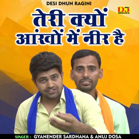 Teri Kyon Aankhon Mein Neer Hai (Hindi) ft. Aunj Dosa | Boomplay Music