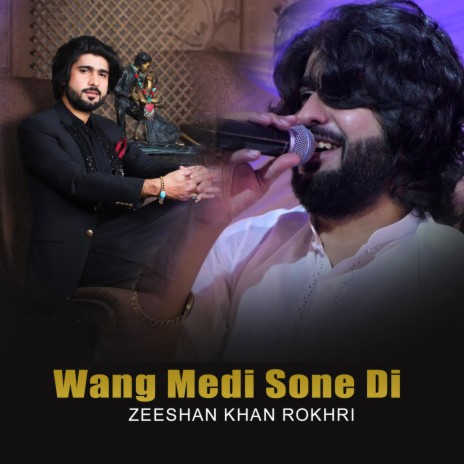 Watan Churaya Ee Ajan Dukhiyan Ty Nai Razi | Boomplay Music