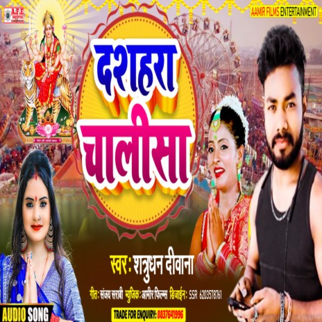 Dashahra Chalisa (Navratri Song) | Boomplay Music