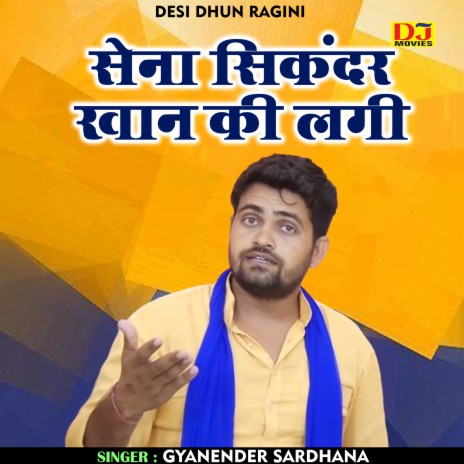 Sena Sikandar Khan Ki Lagi (Hindi) | Boomplay Music