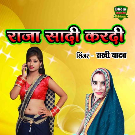 Raja Shadi Kardi | Boomplay Music