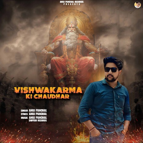 Vishwakarma Ki Chaudhar | Boomplay Music