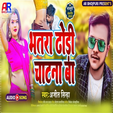 Bhatra Dhodi Chatna Ba (Bhojpuri) | Boomplay Music