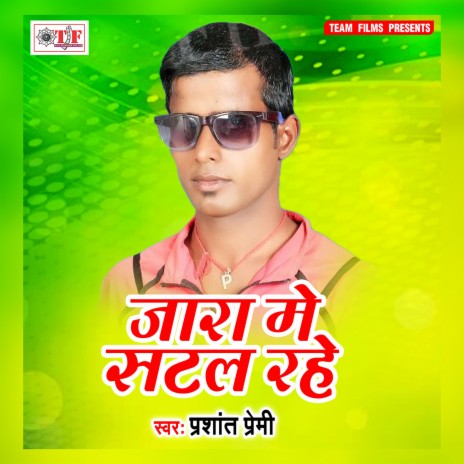 Jindagi Hamar Bhail Sunsaan | Boomplay Music