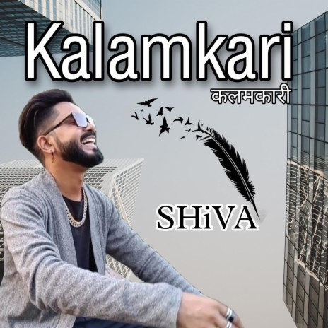 Kalamkari | Boomplay Music