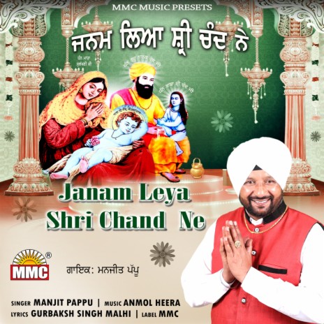 Janam Leya Shri Chand Ne | Boomplay Music