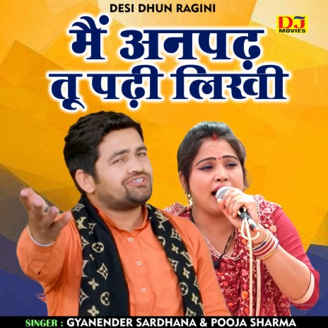 Main Anapadh Tu Padhi Likhi (Hindi) ft. Pooja Sharma | Boomplay Music