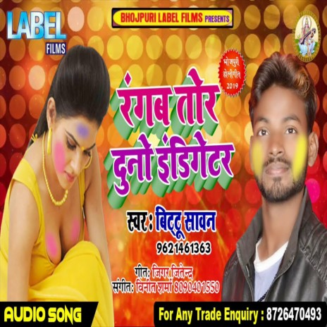 Rangab Tor Duno Endigetar (Bhojpuri Song) | Boomplay Music