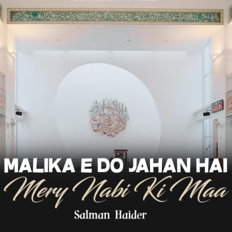 Malika e Do Jahan Hai Mery Nabi Ki Maa | Boomplay Music