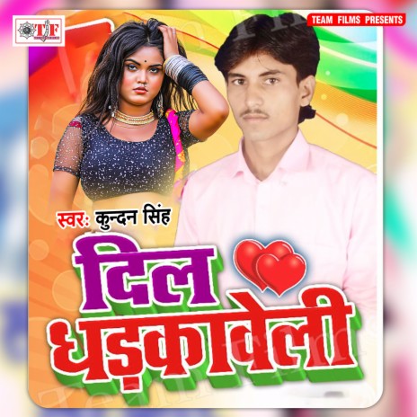 Te Dele Bade Hamke Dhokha | Boomplay Music