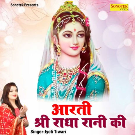 Aarti Shri Radha Rani Ki | Boomplay Music