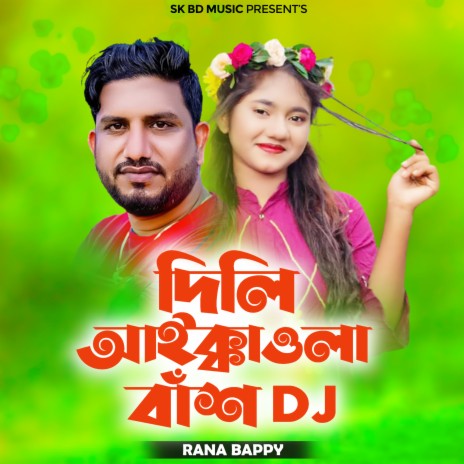 Dili Akkawala Bash DJ | Boomplay Music