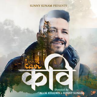 Kavi (कवि) - Official Song 2024 lyrics | Boomplay Music