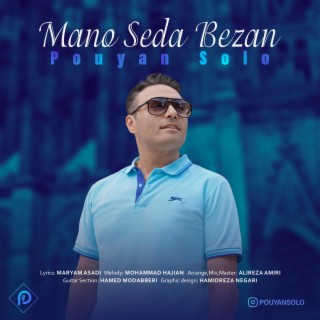 Mano Seda Bezan lyrics | Boomplay Music