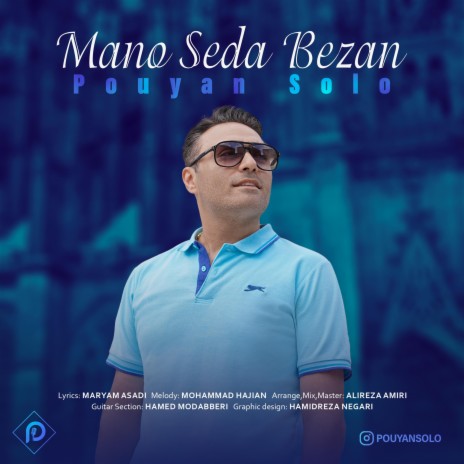 Mano Seda Bezan | Boomplay Music