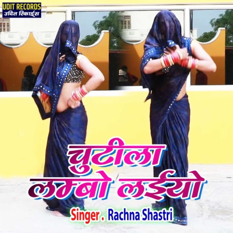 Chutila Lambo Laiyo | Boomplay Music