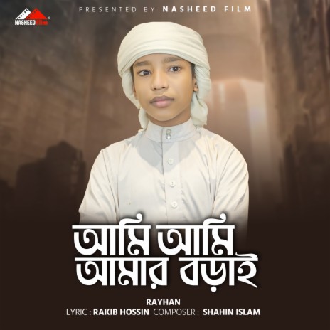 Ami Ami Amar Borai | Boomplay Music