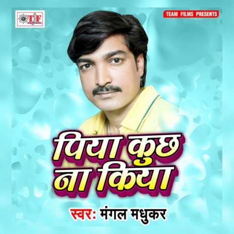 Piya Piya | Boomplay Music