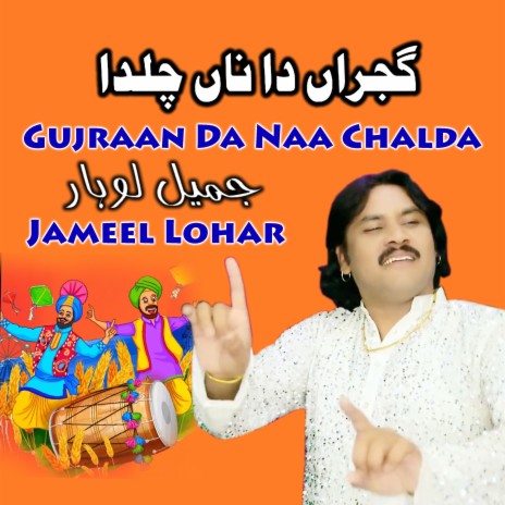 Gujraan Da Naa Chalda | Boomplay Music