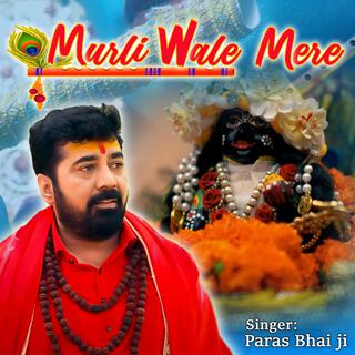 Murli Wale Mere lyrics | Boomplay Music