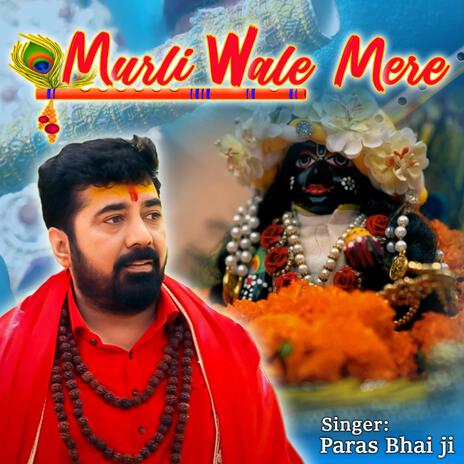 Murli Wale Mere | Boomplay Music