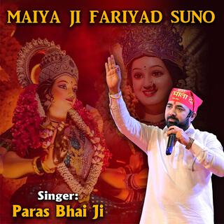 Maiya Ji Fariyad Suno lyrics | Boomplay Music