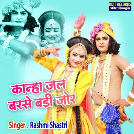 Kanha Jal Barse Badi Jor | Boomplay Music