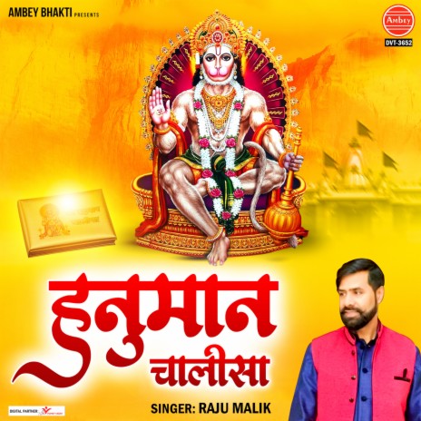 Hanuman Chalisa | Boomplay Music