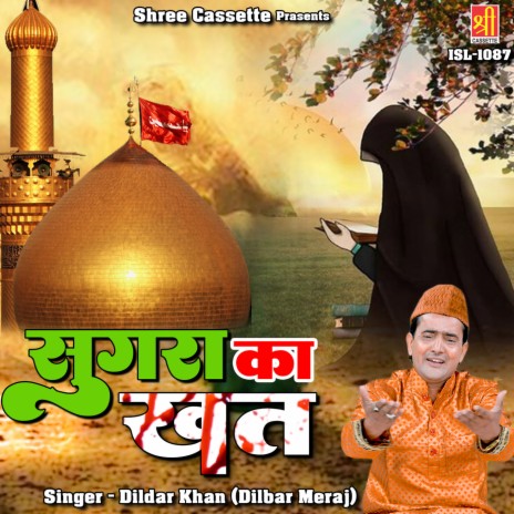 Sugra Ka Khat | Boomplay Music