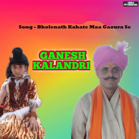 Bholenath Kahate Maa Gaoura Se | Boomplay Music