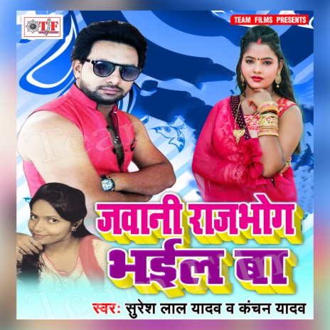 Jawani Lahanga Phaad Ho Gail | Boomplay Music