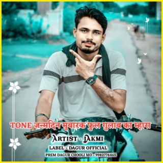 Tone Janmadin Mubarak Ful Gulab Ka Mhara