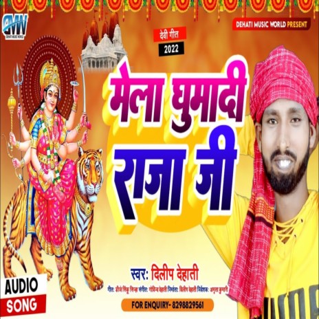 Mela Ghumadi Raja Ji | Boomplay Music