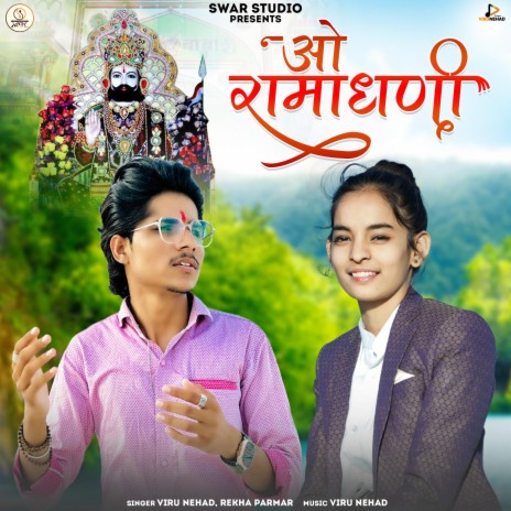 O Ramadhani ft. Rekha Parmar | Boomplay Music