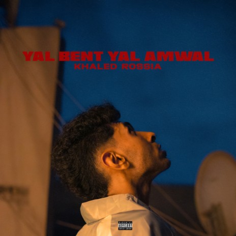 YAL BENT YAL AMWAL | Boomplay Music