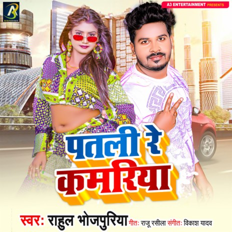 Patli Re Kamriya | Boomplay Music