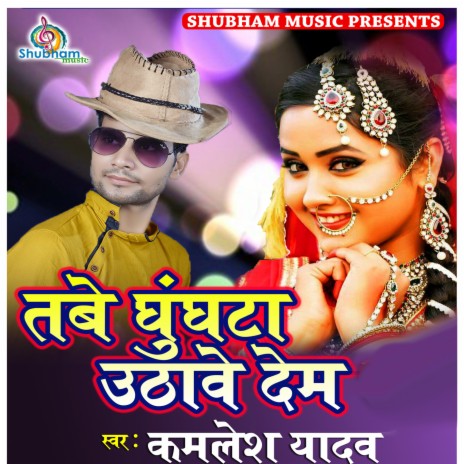 Tabe Ghunghta Uthawe Dem | Boomplay Music