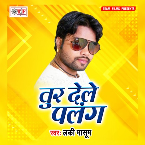 Kohbar Me Bhatar Tor Marjaai | Boomplay Music