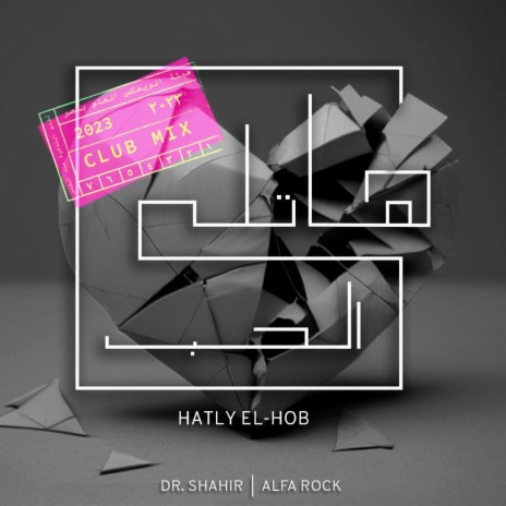 Hatly El-Hob (Club Mix) ft. Alfa Rock | Boomplay Music