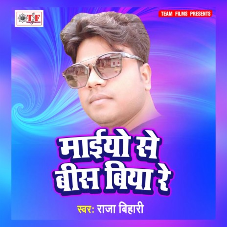 Jahiya Se Dekhani Tohahke | Boomplay Music