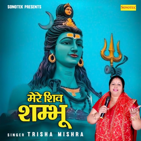 Mere Shiv Sambhu | Boomplay Music