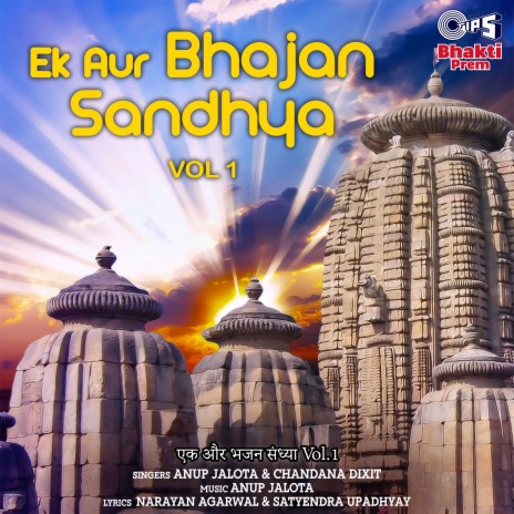 Maryada Purushottam Ram | Boomplay Music