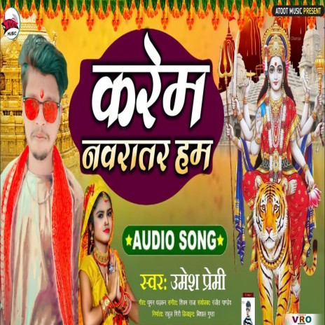 Karem Navratar Ham | Boomplay Music