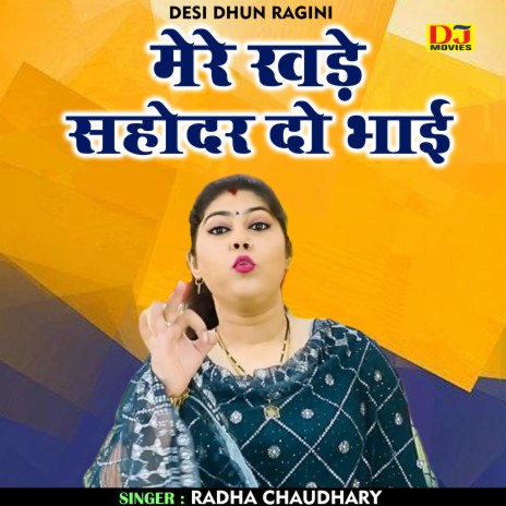 Mere Khade Sahodar Do Bhai (Hindi) | Boomplay Music