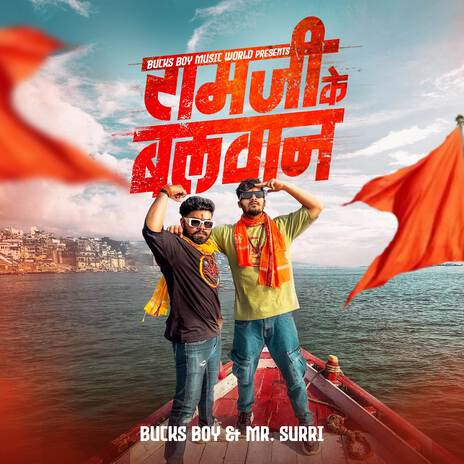 RAMJI KE BALWAN ft. Mr. Surri | Boomplay Music