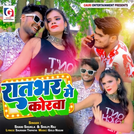 Rat Bhar Korwa Me ft. Shilpi Raj | Boomplay Music