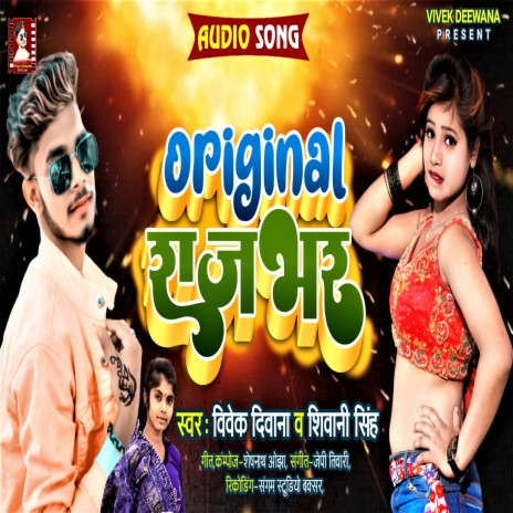 Orijinal Rajbhar ft. Shivani Singh | Boomplay Music