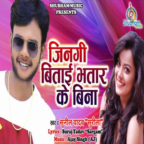 Jingi Bitayi Bhatar Ke Bina | Boomplay Music