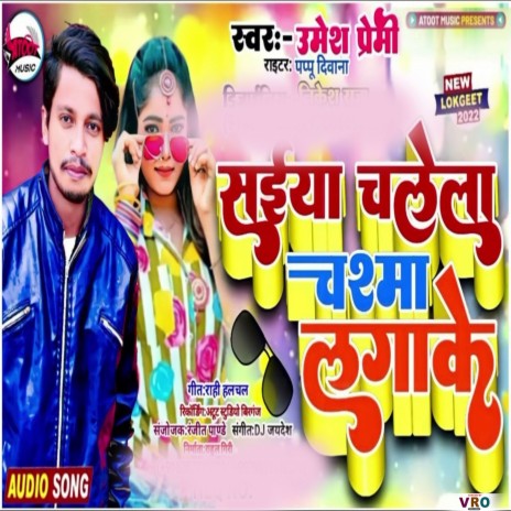 Saiya Chalela Chashma Lagake | Boomplay Music