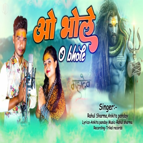 O Bhole O Bhole (Bhojpuri) ft. Ankita Panday